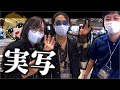 インフルエンサー限定” 2021年東京ゲームショウ ”に行く【ソバルト/KUN/tanaka/はつめ】