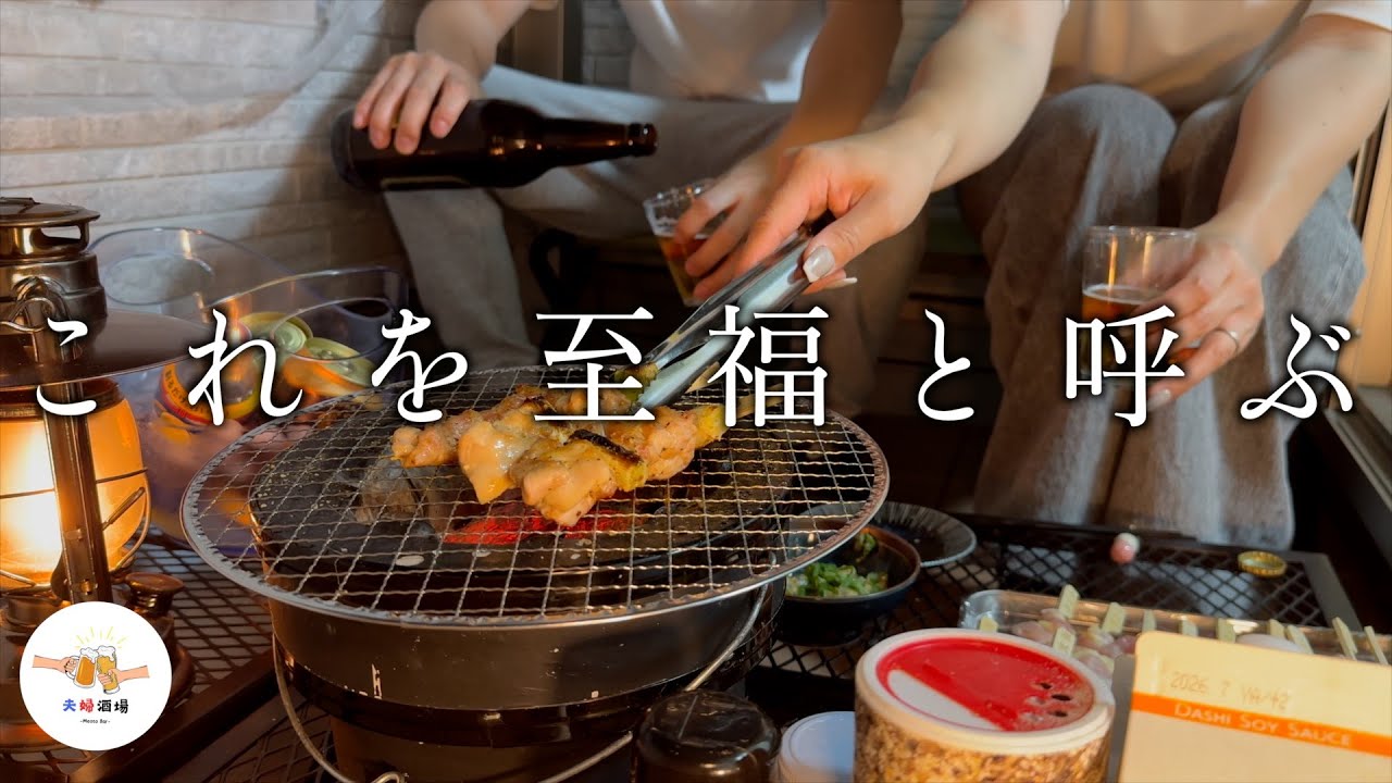 【七輪】焼き鳥と唐揚げで晩酌したら最高すぎた日