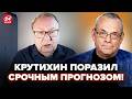 Пока в ИРАНЕ СХВАТКА, случилось ТАКОЕ! КРУТИХИН расставил все ТОЧКИ над "і". ТРИ СЦЕНАРИЯ