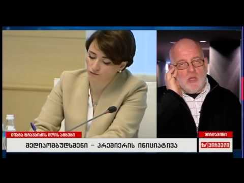 დიანა ტრაპაიძის დღის ამბები (06.03.2017)