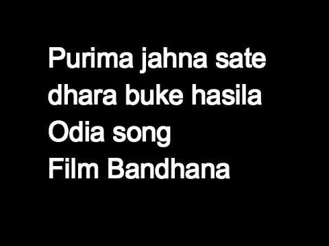 Purnima jahna sate dhara buke  Film Bandhana