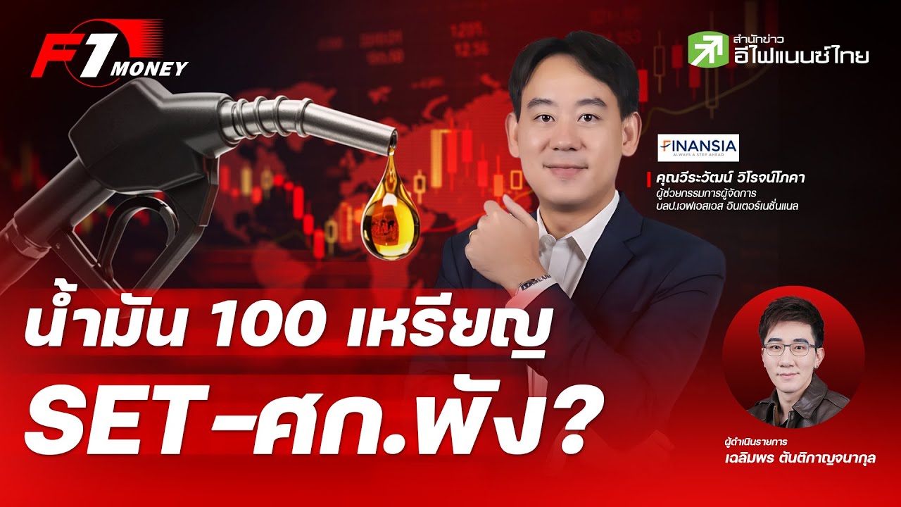 Цены на нефть превысили 100 долларов, что потрясло экономику. Насколько сильно это повлияет на та...