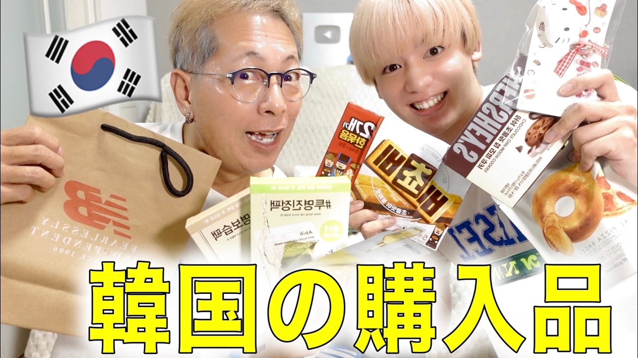 【🇰🇷爆買い】韓国旅行での購入品紹介するなり〜‼️‼️