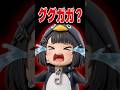 ググガガの新しい動画？😨