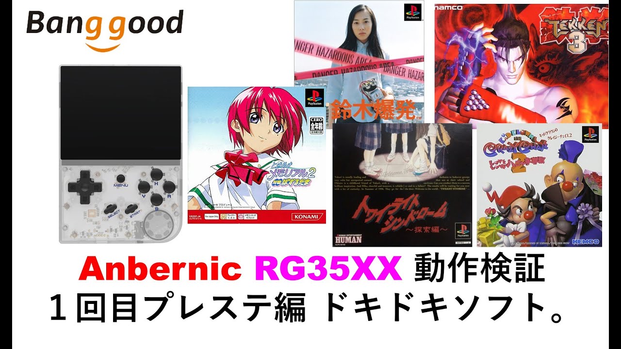 FC★The Immortal NES 海外版(国内本体動作不可) Verification] If I were to buy the ultimate Famicom 