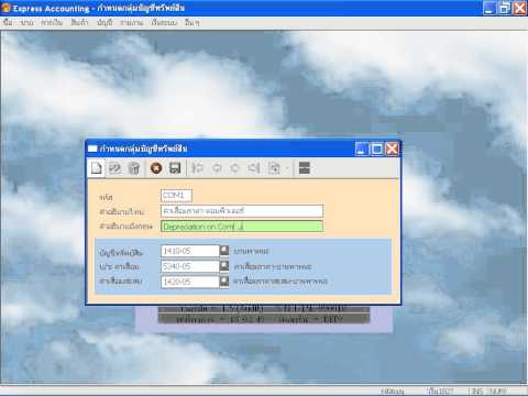 Express Accounting Software (49.) Defining Asset Account Groups