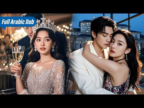 أعلن الزوج زواجه من أخرى في حفل الزفاف لكنها ضحكت لأنها كانت تختبره بتظاهرها بالإعاقة