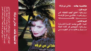 Mawal W Ughnyat Sho Yseer Law Qult Ahbbak