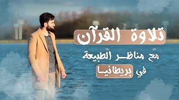 Atmospheres and landscapes in the United Kingdom, اواخر سورة ال عمران من أجواء الطبيعة في بريطانيا