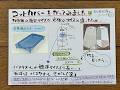 ソーイング⑩コットカバー（お昼寝用）作り♪　初心者でもなんとか形になったので参考になれば・・2026年3月26日