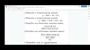 Складання програм на виведення даних 7 клас Python