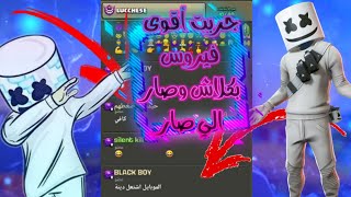 طريقة عمل فيروس في الكلانات 😧 جربتة وصار الي صار | clash of clans screenshot 4