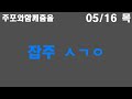 안 좋은 예감은 틀린 적이 없거늘