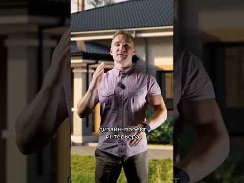 Дарим дизайн проект #shortvideo #газобетонныедома #кейстрой