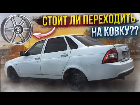 ТЮНИНГ ПРИОРЫ! КАКОЙ ПРИРОСТ ДАЮТ ЛЕГКИЕ ДИСКИ??