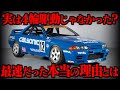 【意外と知らない?】グループAで勝つために作られたR32GTRについて解説してみた #r32 #rb26dett #グループa