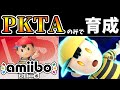 PKサンダーアタック(PKTA)のみでamiiboネスを育成したらどうなる？【アミーボ企画19】【スマブラSP】【ゆっくり実況】