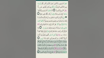 الجزء الخامس والعشرون ،   بصوت القارئ عبد الباسط عبد الصمد [ترتيل ]