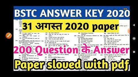 BSTC Paper 2020 | bstc Exam 2020 Answer Key | Bstc 2020 Exam paper | 31 August Bstc paper Answer key