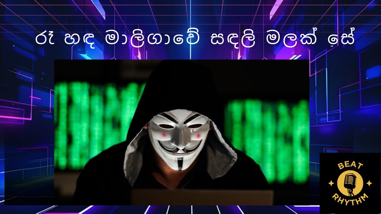 රෑ හඳ මාලිගාවේ සඳලි මලක් සේ