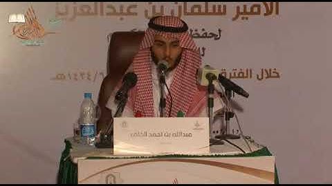 تلاوة للطالب: عبدالله بن أحمد الخلف من سورة: البقرة