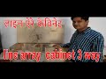 LINE ARRAY SPEKER CABINET IMPORTER AND MANUFACTURER IN INDIA LINE ARRAY SPEKER CABINET IMPORTER AND MANUFACTURER IN INDIA