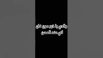 سوف نبقى هنا كي يزول الألم مكتوبه بدون موسيقى سوف نبقى هنا بدون موسيقى 