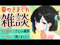 【雑談】安心院みささん初対面!ともちゃんと初3Dスタジオ&キックボクシング近況!新人VTuber悠針れい #ゆうばりタイム