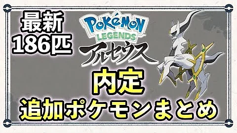 ポケモン 全種全姿
