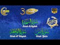 Beautiful Recitation of Quran 7 Surah | Ayat Kursi Fatihah Yasin Assajdah Ar Rahman Waqiah Al Mulk
