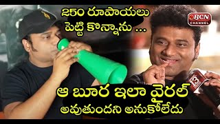 Devi Sri Prasad interesting Facts About WaltairVeerayya Poonakaalu Loading Song Music Instrument|Bcn