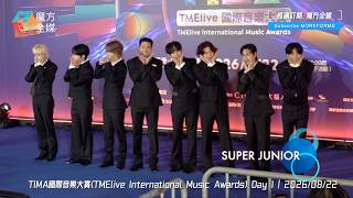 【2026TIMA】韓流大佬駕到！8人制SUPER JUNIOR黑色西裝現身紅地氈 隊長利特搞笑搭檔攞成員年紀開玩笑