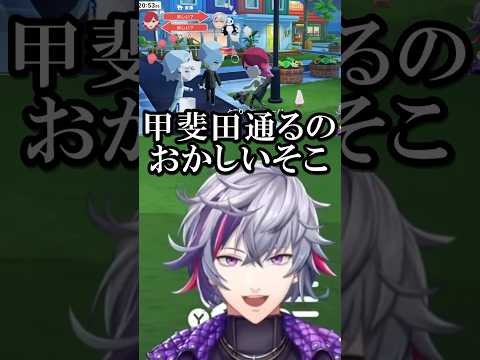 【にじさんじ切り抜き】ローレンと不破湊の喧嘩中に素通りしていく甲斐田 #トモダチコレクションわくわく生活 #にじさんじ #不破湊