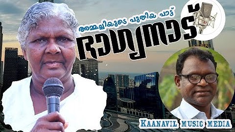 GRACY AMMACHI/BHAGYA NADU NEW SONG/PR.SHAJU SHAJU SAMUEL