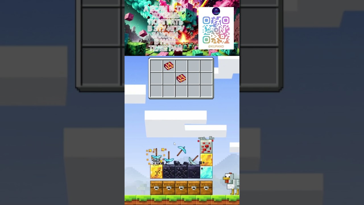 Mine S и тайна красного камня 