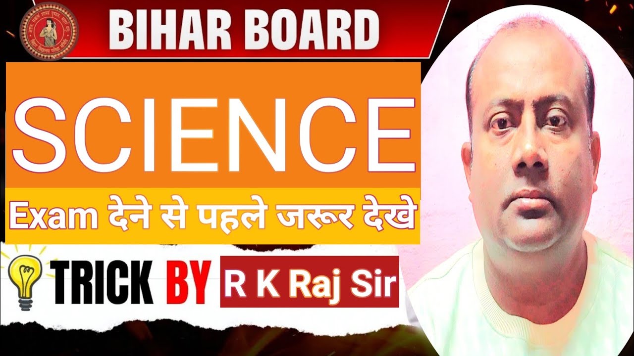 Bihar Board Class 10 | Science: All Subject|  Trick by R K Raj Sir