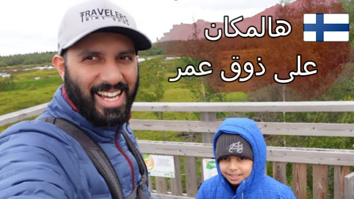 اليوم الثامن من رحلة الكرفان في فنلندا - أماكن لازم تزورها في فنلندا