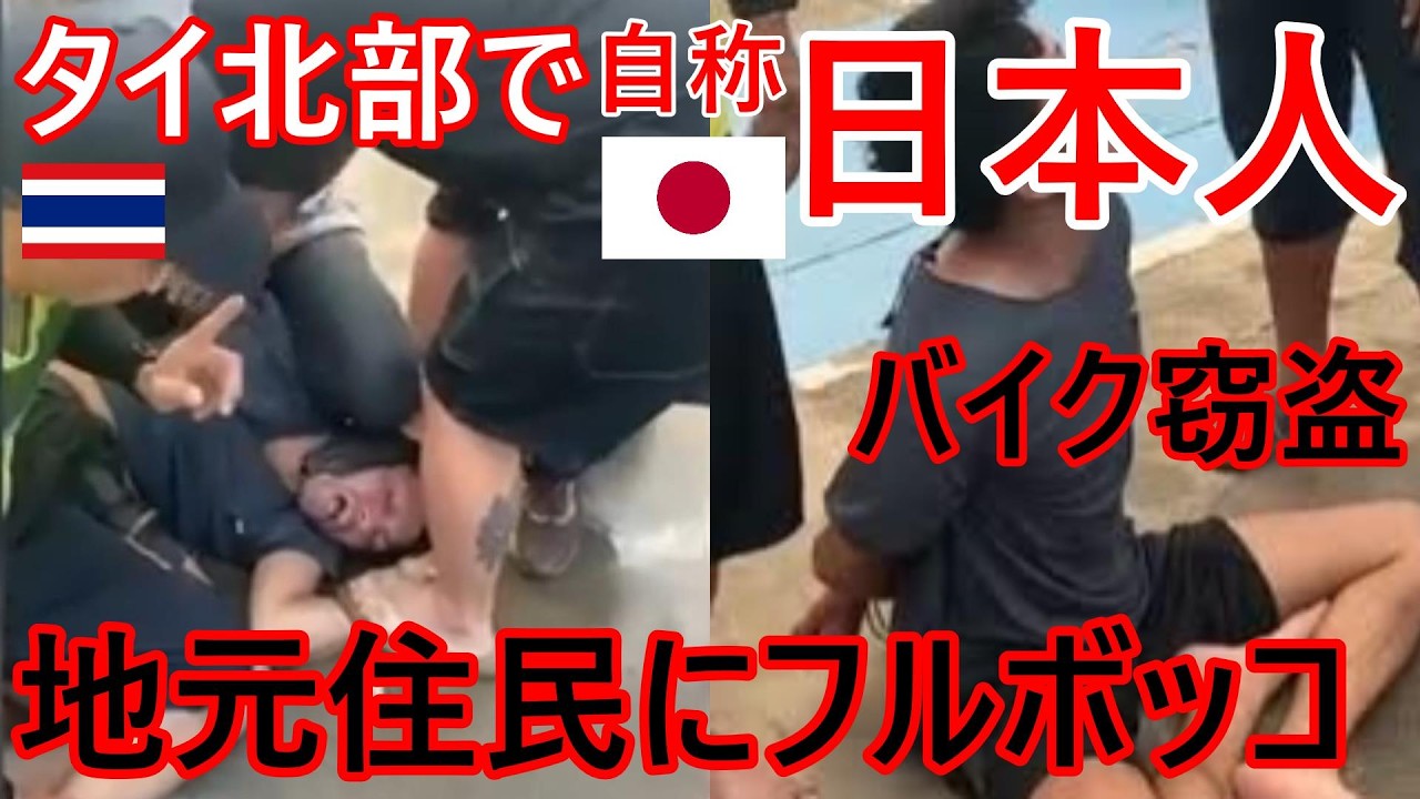 Self-proclaimed Japanese man caught stealing a bike in Northern