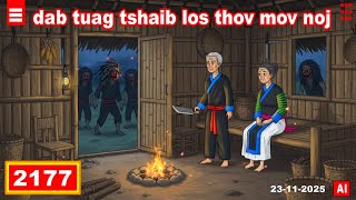 dab hais hmoob - 2177 - 23-11-2025 dab tuag tshaib los thov mov noj, ผีเปรต, The Ghosts.