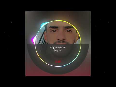 آهنگ جدید اصغر علیزاده به نام ریحان