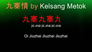 Laaksolaulu by Kelsang Metok 九寨情 In Love with the Jiuzhaigou Valley