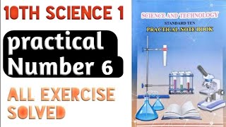 science part 1 practical number 6 | 10th standard practical science part 1|all exercise solved