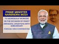कृषि बिल: मोदी का विपक्ष पर वार- राजनीतिक स्वार्थ के लिए किसानों से हमेशा झूठ बोलने वाले अफवाहें फैला रहे