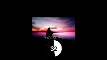 (واتل عليهم نبأ إبراهيم إذ قال لأبيه وقومه ما تعبدون قالوا نعبد أصناما فنظل لها) القارئ اسلام صبحي