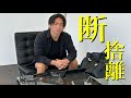 【捨て活】トップミニマリストが減らした衝撃のモノとは