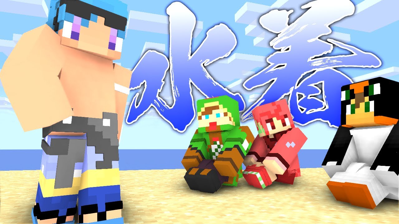 I'm going to decide which swimsuit I'll wear this summer! - Shun