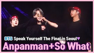 191026 방탄소년단 앙팡맨 So what 직캠 @ BTS SPEAK YOURSELF THE FINAL IN SEOUL