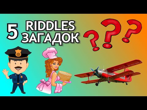 Загадки На Логику С Подвохом! Решит Только Умный! / Tricky Riddles For Logical Thinking!