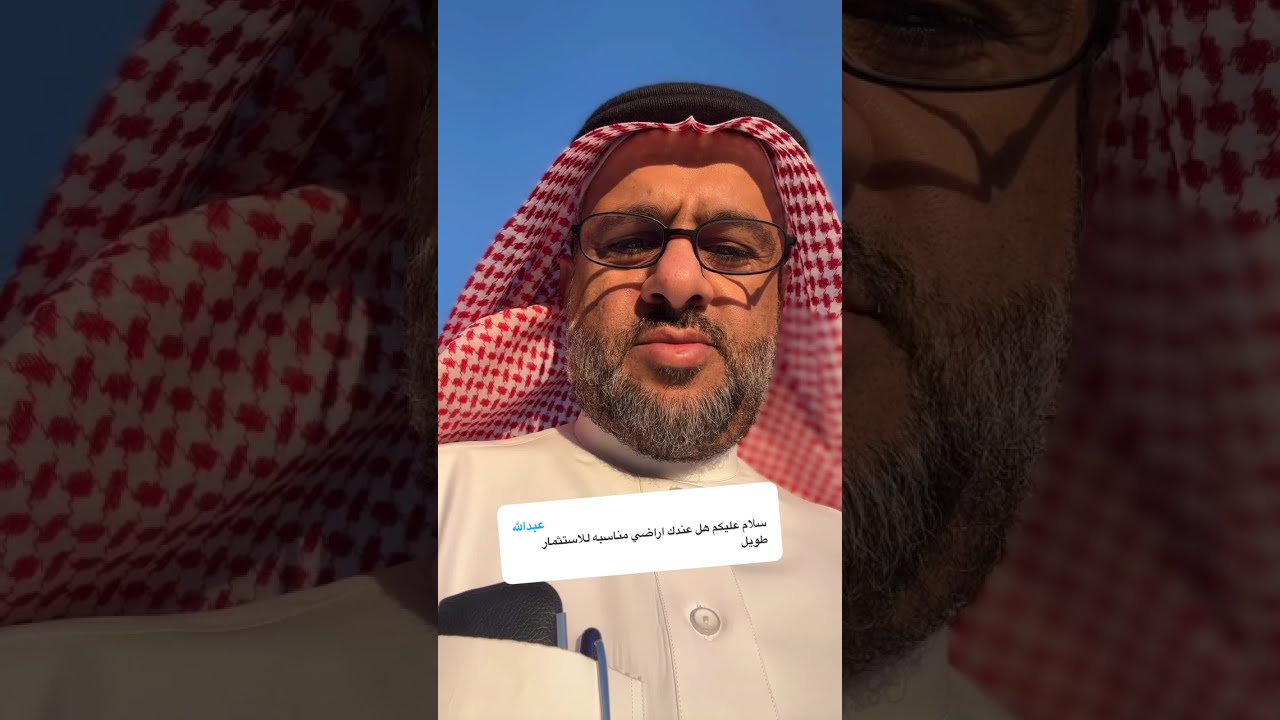 سؤال وجواب في العقار بعنوان/ ما رأيك في 