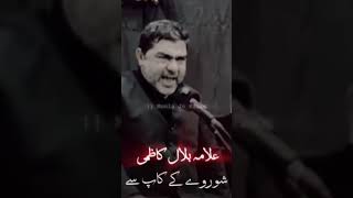 Tm Kiya jano muhabbat kissey kehty Hain (Allama Bilal Kazmi ) India